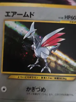 Skarmory Gold, Silver To A New World Holo Rare Japanese Pokemon Card - Image 5