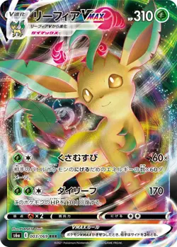 Played - Pokemon card game TCG S6a RRR Leafeon VMAX Holo Japanese - Image 1