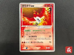 [No Import Duty (US)] Ho-Oh ex 030/PLAY Players Club 4th Season Japan Promo Card - Image 1