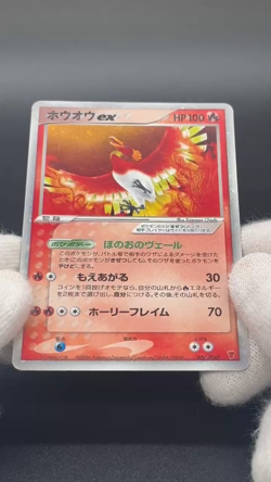 [No Import Duty (US)] Ho-Oh ex 030/PLAY Players Club 4th Season Japan Promo Card - Image 2