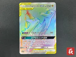 [No Import Duty (US)] Latias & Latios GX 114/095 Team Up SM9 Tag Bolt Card - Image 1