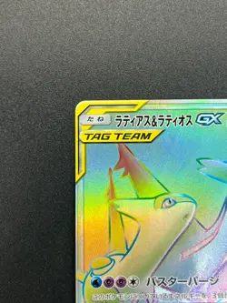 [No Import Duty (US)] Latias & Latios GX 114/095 Team Up SM9 Tag Bolt Card - Image 3