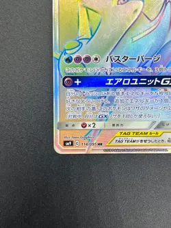 [No Import Duty (US)] Latias & Latios GX 114/095 Team Up SM9 Tag Bolt Card - Image 5