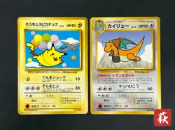 [No Import Duty (US)] Flying Pikachu & Dragonite No.025 ANA Promo Pokemon Card - Image 1