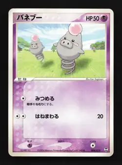 Spoink 004/015 Deoxys Half Deck LP Unlimited Japanese Pokemon Card TCG - Image 1