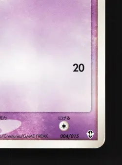 Spoink 004/015 Deoxys Half Deck LP Unlimited Japanese Pokemon Card TCG - Image 5