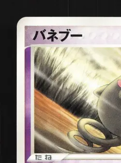 Spoink 003/015 Unlimited LP Psychic Construction Pack Japanese Pokemon Card TCG - Image 4