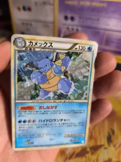 Pokemon Karte Card Holo Blastoise Turtok Unleashed 1. Edition japanese NM- - Image 4