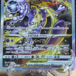 Mewtwo VSTAR SAR 221/172 s12a VSTAR Universe Pokemon Card Game TCG Japanese NM - Image 3