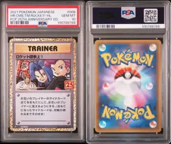 PSA 10 Team Roket 006/025 25th ANNIVERSARY Edition Pokemon Card Japanese GEM MT - Image 1