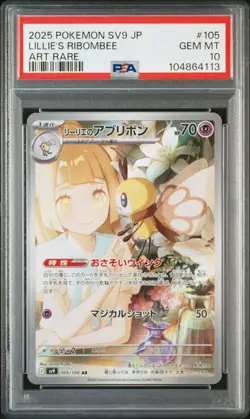 PSA 10 Lillie's Ribombee AR 105/100 sv9 Pokemon Card Battle Partners Japanese - Image 1
