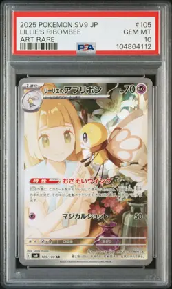 PSA 10 Lillie's Ribombee AR 105/100 sv9 Pokemon Card Battle Partners Japanese - Image 2