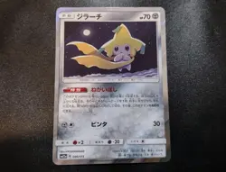 Jirachi 090/173 Holo SM12a Tag Team GX All Stars Japanese Pokemon Card NM - Image 1