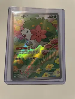 Shaymin 066/063 AR - Heat Wave Arena [sv9a F] [chinese] Pokemon TCG - Image 1