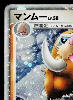 MAMOSWINE 006/009 11TH MOVIE COMMEMORATION SET JAPANESE POKEMON TCG - Image 2