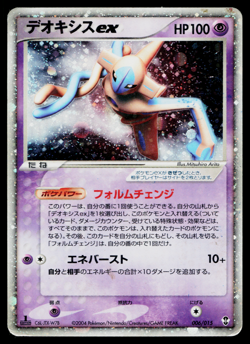 DEOXYS EX 006/015 DEOXYS CONSTRUCTED STARTER DECK JAPANESE POKEMON TCG - Image 1