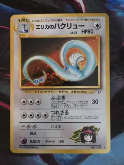 Erika's Dragonair Leader's Stadium Holo Rare Japanese Pokemon - Image 1