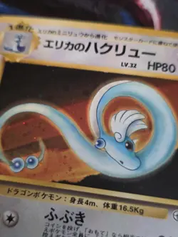 Erika's Dragonair Leader's Stadium Holo Rare Japanese Pokemon - Image 2