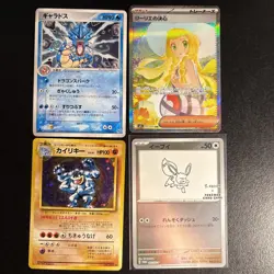 Japanese Pokemon Mixed Bundle - NM/Mint - Eevee / Gyarados / Machamp / Lillie - Image 1