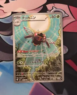 Pokemon TCG Ninjask 065/063 Art Rare Mega Symphonia M1S NM/M Japanese Set - Image 1