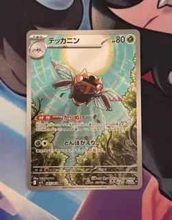 Pokemon TCG Ninjask 065/063 Art Rare Mega Symphonia M1S NM/M Japanese Set - Image 2