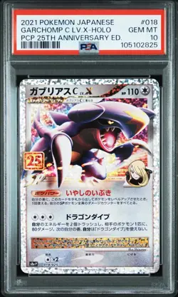 PSA 10 2021 Garchomp C LV.X Japanese Pokemon 25th Anniversary S8a-P 018/025 - Image 1