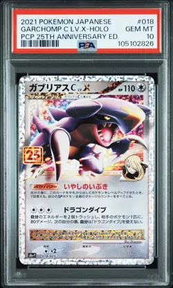 PSA 10 2021 Garchomp C LV.X Japanese Pokemon 25th Anniversary S8a-P 018/025 - Image 3