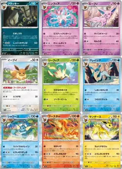 Eevee Evolution Terastal Festival EX Pokemon Card SV8A Japanese Set of 9 - Image 1