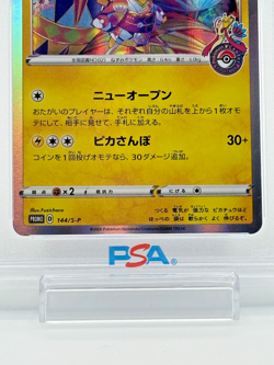 Kanazawa’s Pikachu 144/S-P Promo Japanese Pokemon Card PSA 10 GEM MINT 2020 - Image 3