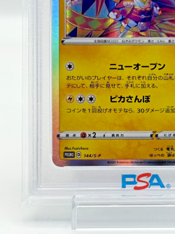 Kanazawa’s Pikachu 144/S-P Promo Japanese Pokemon Card PSA 10 GEM MINT 2020 - Image 5
