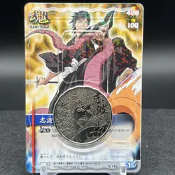 Kaien Shiba With Coin S-146 Bleach Soul Card Battle - Image 1