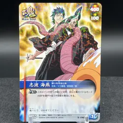 Kaien Shiba With Coin S-146 Bleach Soul Card Battle - Image 4