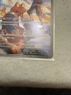 Ethan's Magcargo 197/193 AR TCG Mega Dream EX - M2A Japanese Pokemon Cards - Image 4