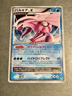 1ST ED Palkia LV.X DP3 LP -Holo Japanese Pokemon Card- Constructed Deck - HP - Image 1
