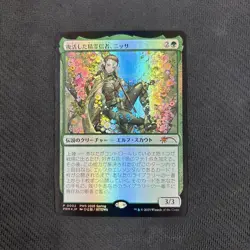 MTG Magic the Gathering Nissa, Resurgent Animist Foil 2025 Promo PWS Near Mint - Image 1