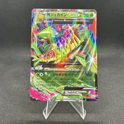 (NM) Mega Sceptile 007/131 Japanese Premium Champion Pack Pokemon Card - Image 2