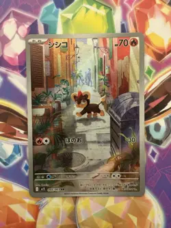 Pokemon TCG Litleo AR 066/063 Mega Symphonia M1S - Japanese Set NM/M - Image 1