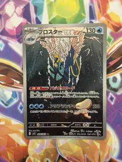 Pokemon TCG Clawitzer AR 068/063 Mega Symphonia M1S - Japanese Set NM/M - Image 1