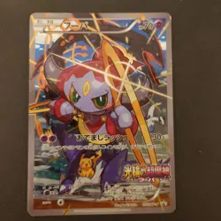 With tracking Hoopa 155/XY-P Promo Clash of Ages ticket giveaway Japan Pokemon - Image 1