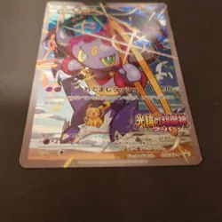 With tracking Hoopa 155/XY-P Promo Clash of Ages ticket giveaway Japan Pokemon - Image 2