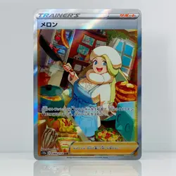 Melony 244/172 SAR - Pokemon TCG (Japanese): SWSH VSTAR Universe - Image 1