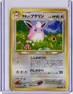 2001 Japanese Pokemon Neo Destiny 40 Light Wigglytuff - Image 1