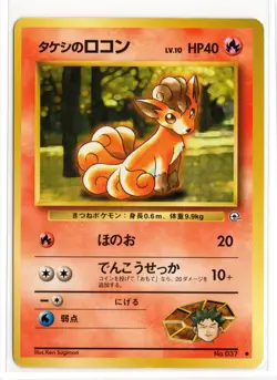 Brock's Vulpix Gym Heroes Japanese Pokemon - Image 1