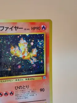 Blaine's Moltres Japanese Gym Heroes Holo Rare No. 146 Pokemon Card - 1998 SWIRL - Image 2