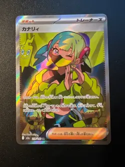 Canari SR 219/193 M2a Mega Dream ex Pokemon Card Japanese Near Mint #0469 - Image 1