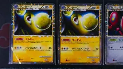 MP/HP JAPANESE Pokemon PRIME 12-Card Holo-Rare LOT L1+L2+L3 Set 1st ed HGSS Deck - Image 4
