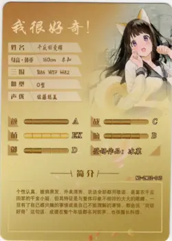 Goddess Story - Eru Chitanda - NS-2M02-045 - Anime Waifu SR Trading Card - Image 2
