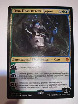Oko, Thief of Crowns - RUSSIAN - NM - Throne of Eldraine - ELD - Image 1