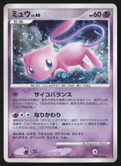 [LP] Mew Holo Rare Shining Darkness DPBP#182 Pokemon Japanese US Seller - Image 1