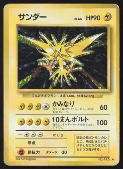 [HP] Zapdos Holo Rare Base Set No. 145 Pokemon Japanese US Seller - Image 1